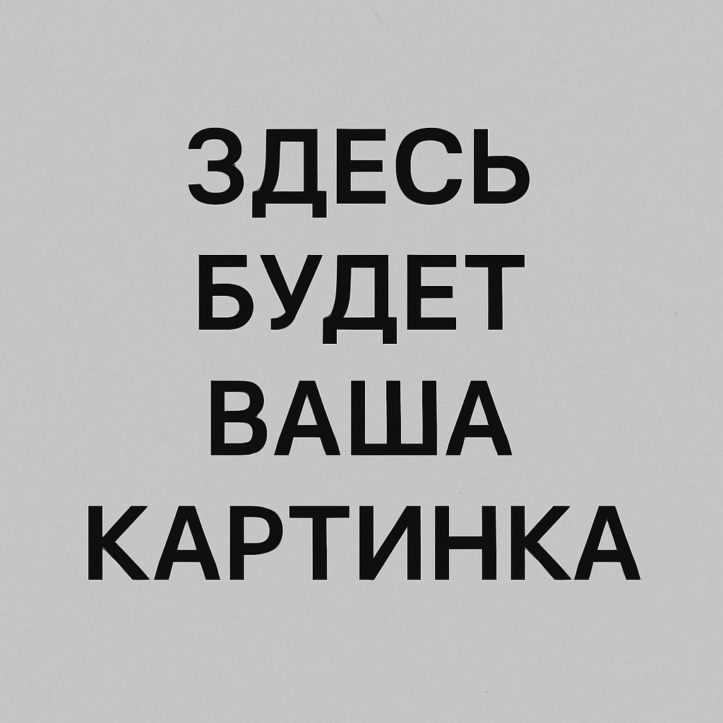 Загруженное изображение